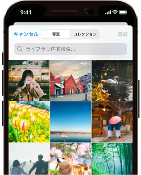 写真を選択