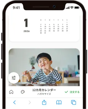 注文する