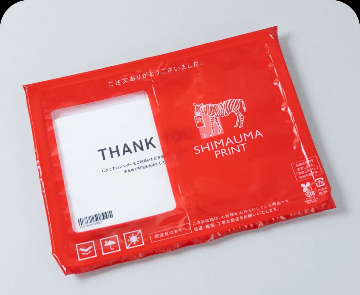 スピード発送